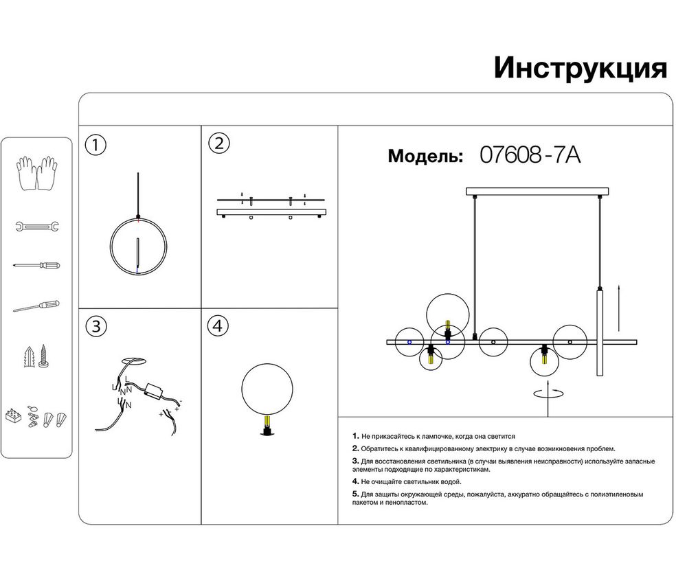 Люстра Иона черный w90*28 h30-150 G9 7*5W+ Led 17W (4000K) (Led) (лампами не комплектуется)