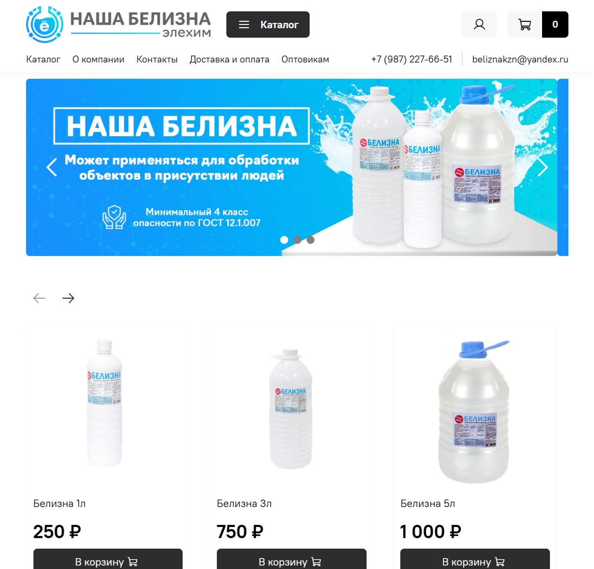 нашабелизна.рф