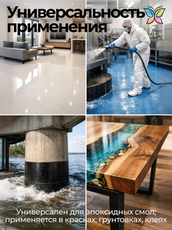 Отвердитель для эпоксидной краски и грунтовки 80 g