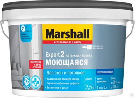 Краска интерьерная Marshal Экспорт 2 База BW (2,5л)