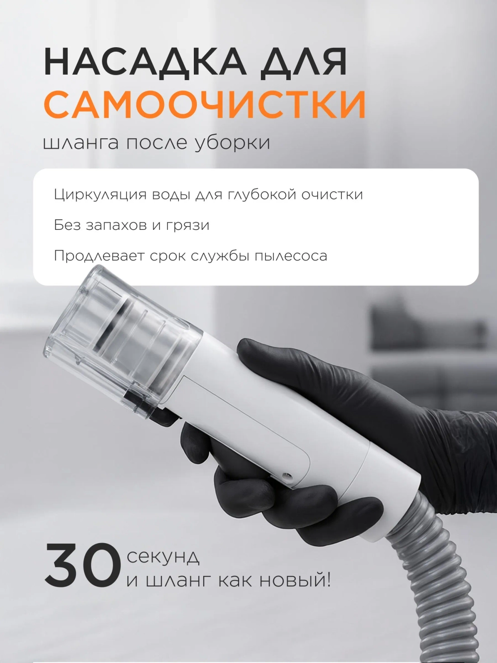 Моющий пылесос для мебели, для химчистки ковров