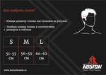 Шлем для лонгборда Koston AC211P Eagle M