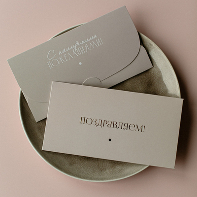 D-527 "Поздравляем!" конверт c золотым тиснением (5 штук в упак)