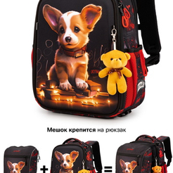 РАНЦЫ