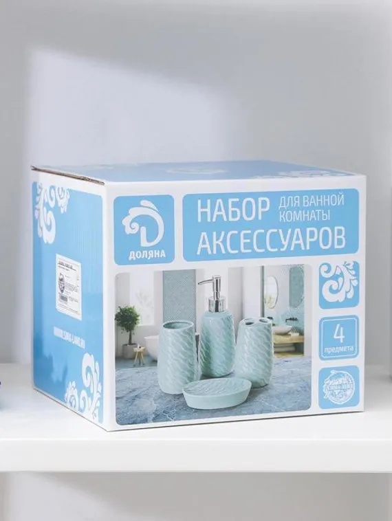 Набор аксессуаров для ванной комнаты Долян «Осенняя бабочка», 4 предмета (дозатор 250 мл, мыльница, 2 стакана)