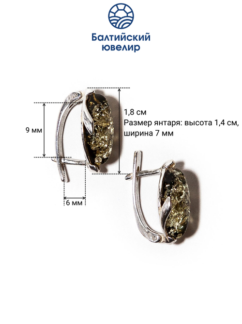 Серьги с натуральным янтарем