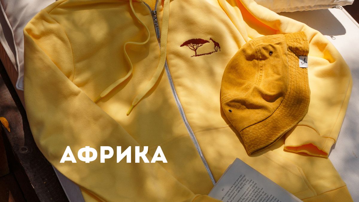 африка