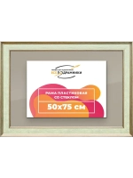 Рамка для постера и фотографий 50x75