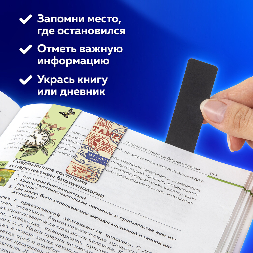 Закладки для книг МАГНИТНЫЕ "MIX 2" набор 30 шт. 60x20 мм BRAUBERG (3 штуки в упаковке)