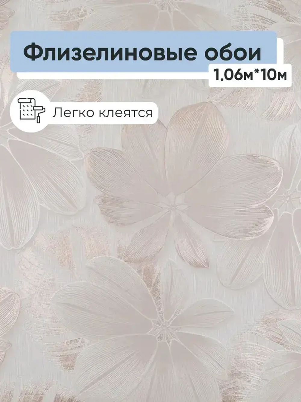 Обои винил на флизелине Wallberry Шэрон мотив 9963 1.06*10м