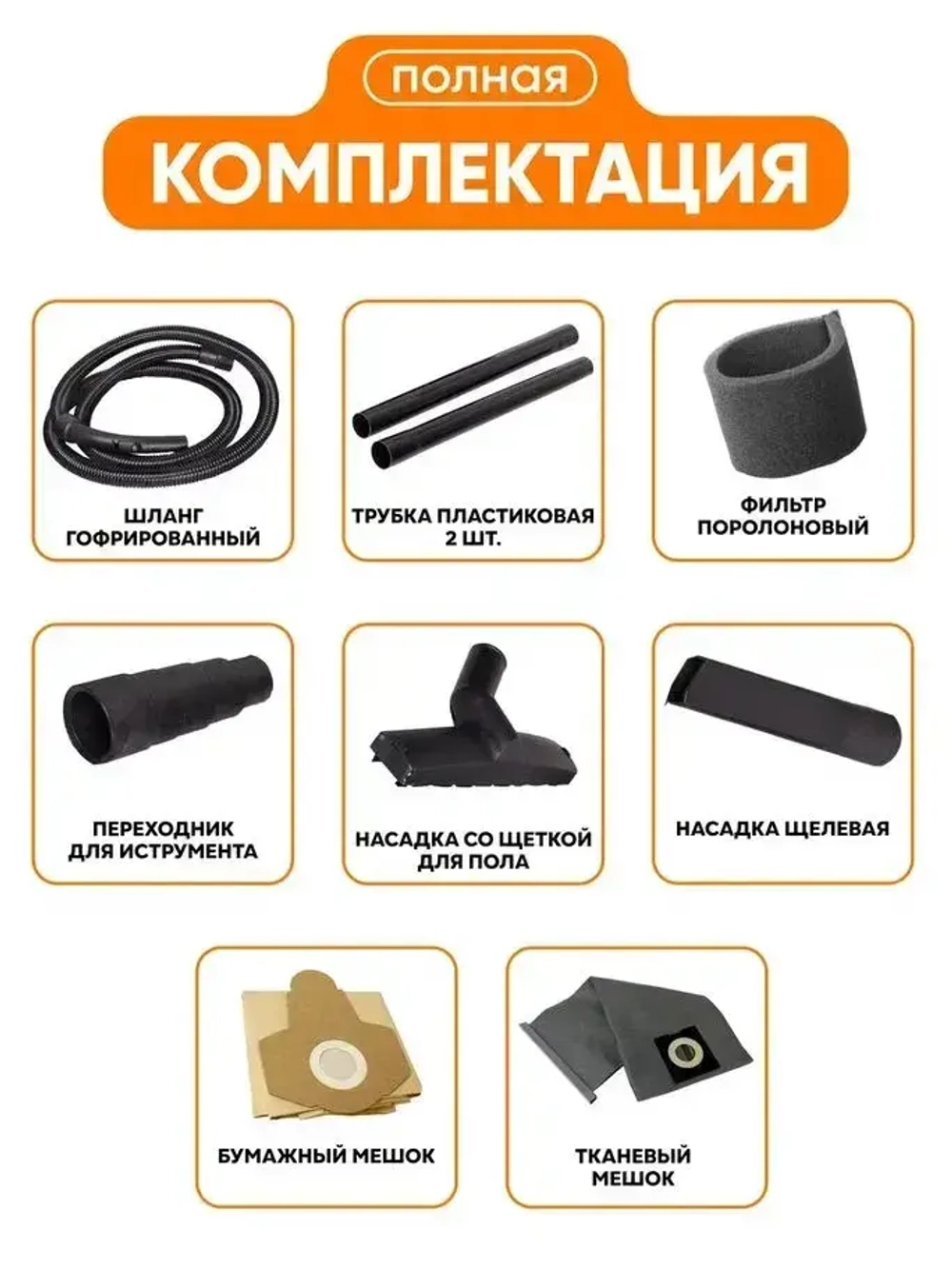 Пылесос строительный; Вихрь 1500 вт; 20л; пылесос промышленный