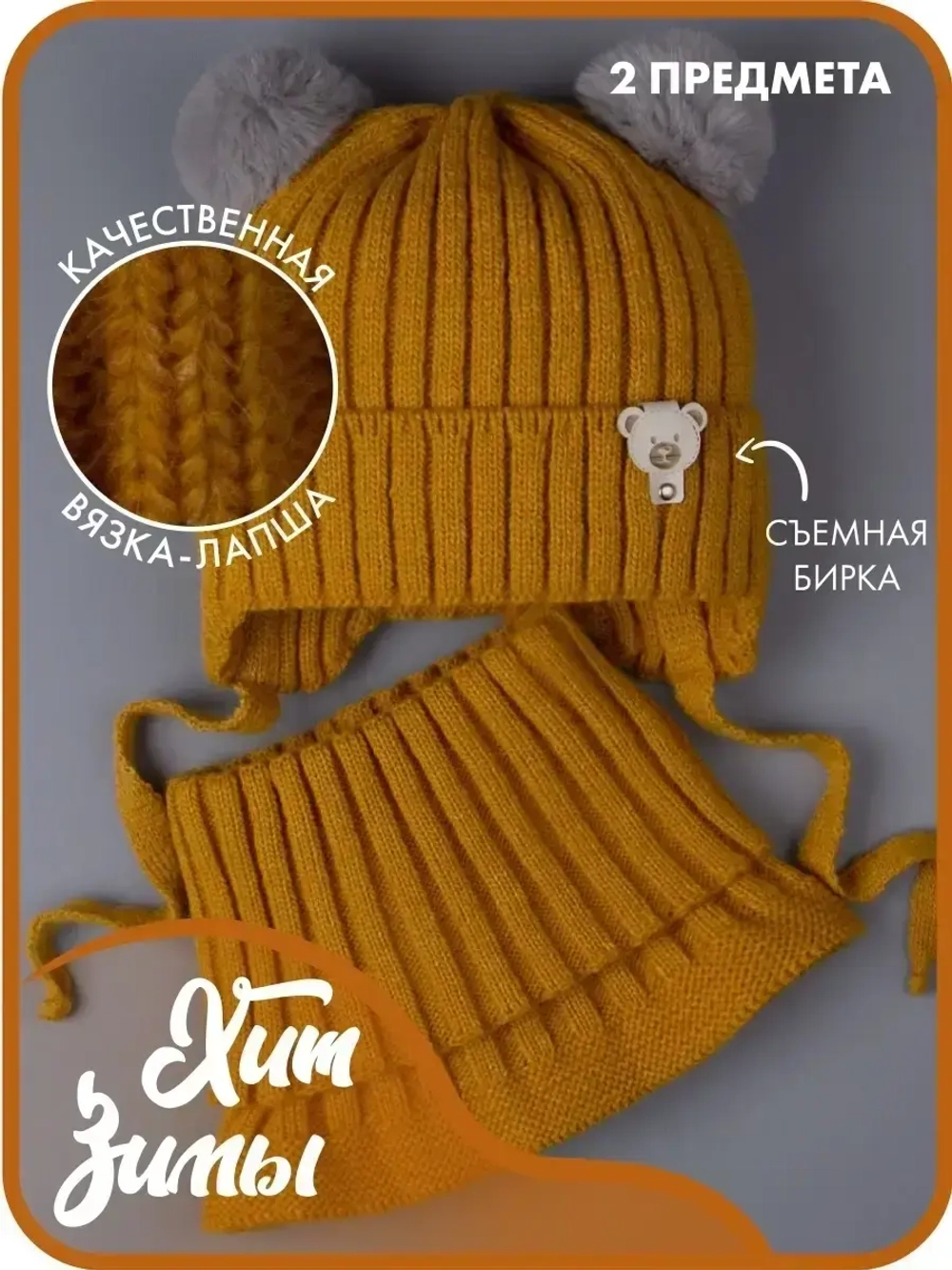 Шапка для девочки зимняя вязаная и снуд