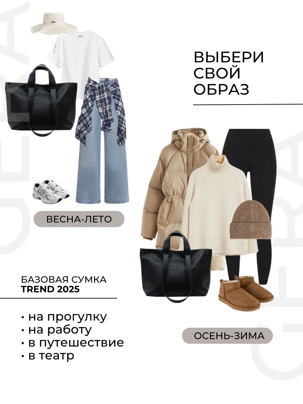 сумка большая через плечо шоппер