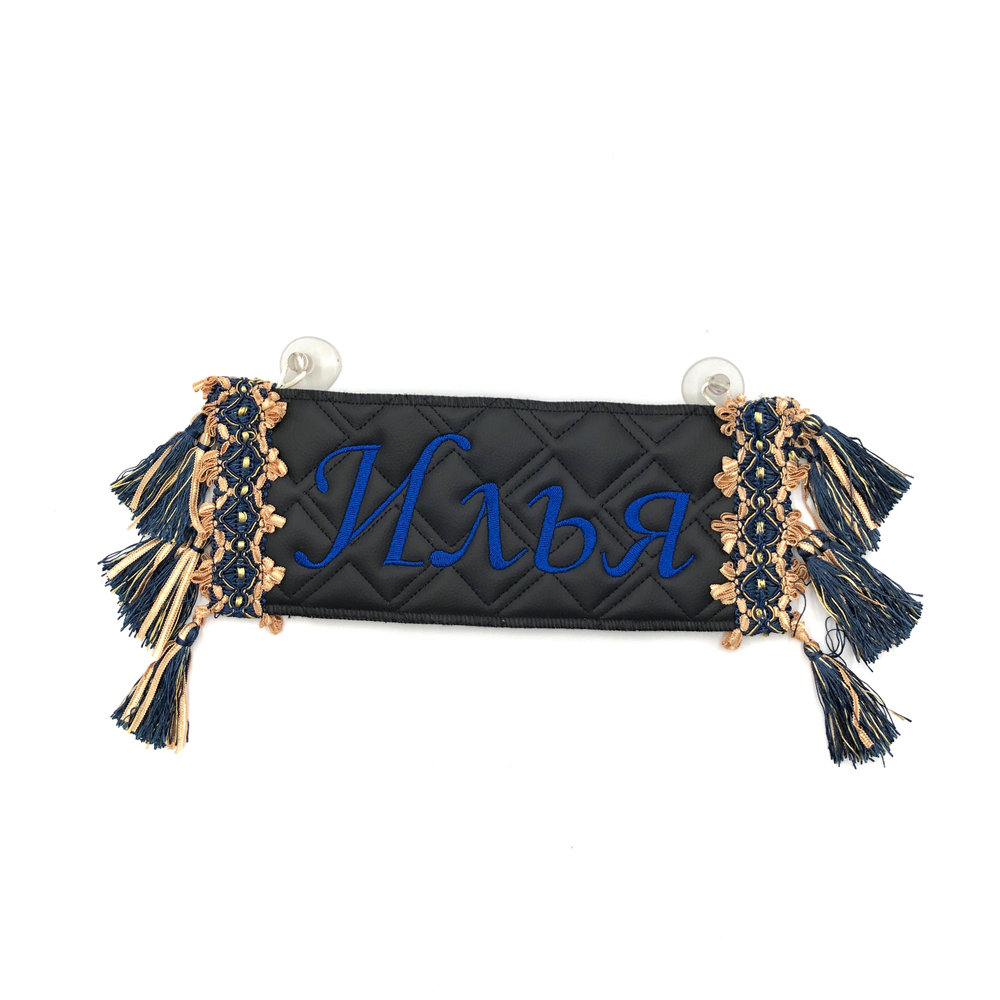 Карман Илья (черный с синей вышивкой, экокожа)