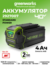 Аккумулятор Greenworks G40B4, 2927007 ,40v, 4 А·ч