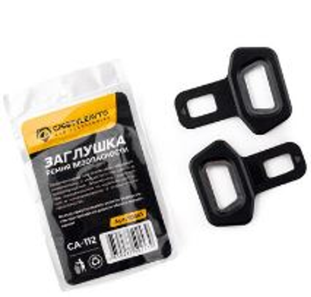 Заглушка ремня безопасности (антипищалка) 2шт Металл-пластик CA-112 CRISTYLEAVTO 50801