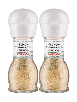 Чеснок-Травы-Соль, мельница 50г х 2шт