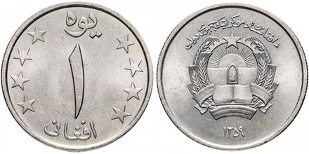 Афганистан 1 афгани, 1980 Герб XF