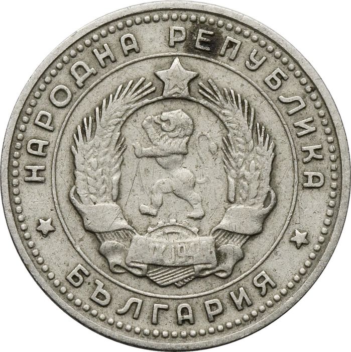 10 стотинок 1962 Болгария XF