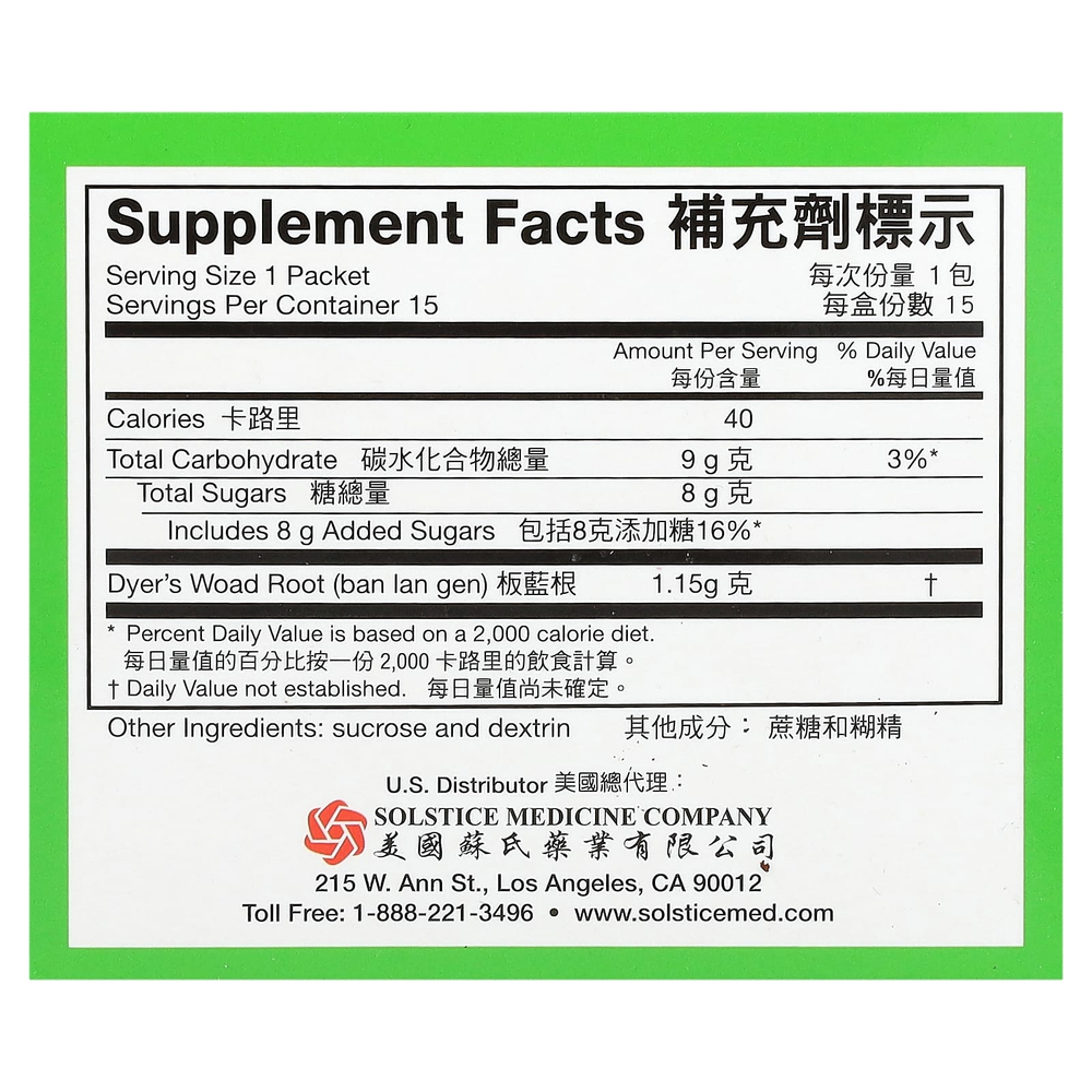 Yu Lam Brand, Banlangen, гранулы, 15 пакетиков, по 10 г (0,35 унции)