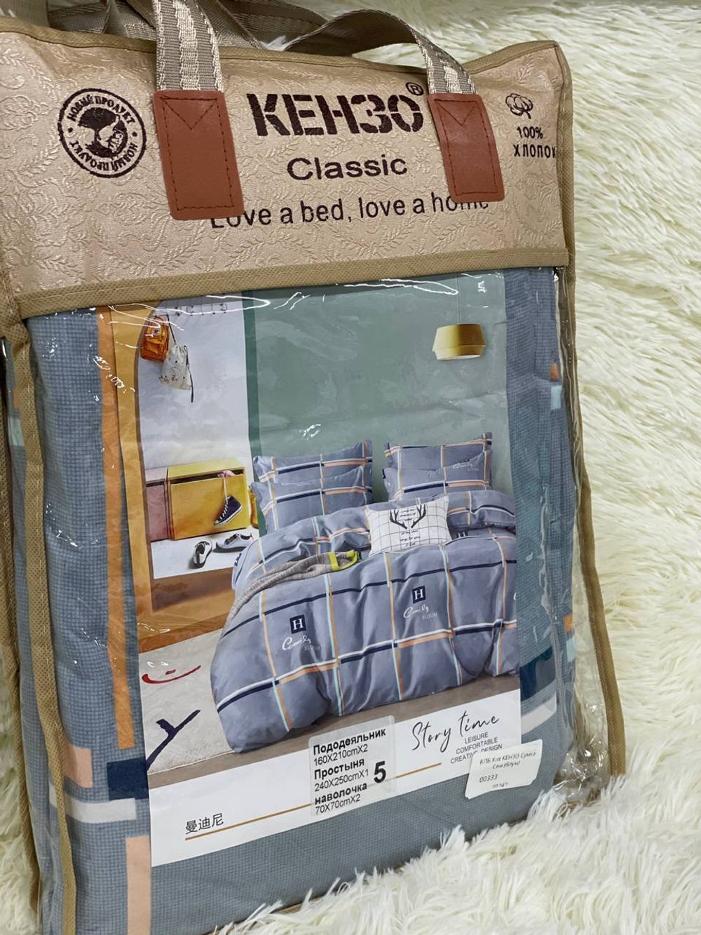 КПБ Кит КЕНЗО Сумка Сем