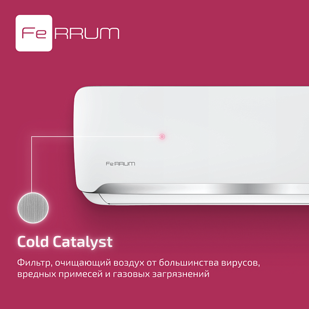Кондиционер FeRRUM Force FIS24F2/FOS24F2