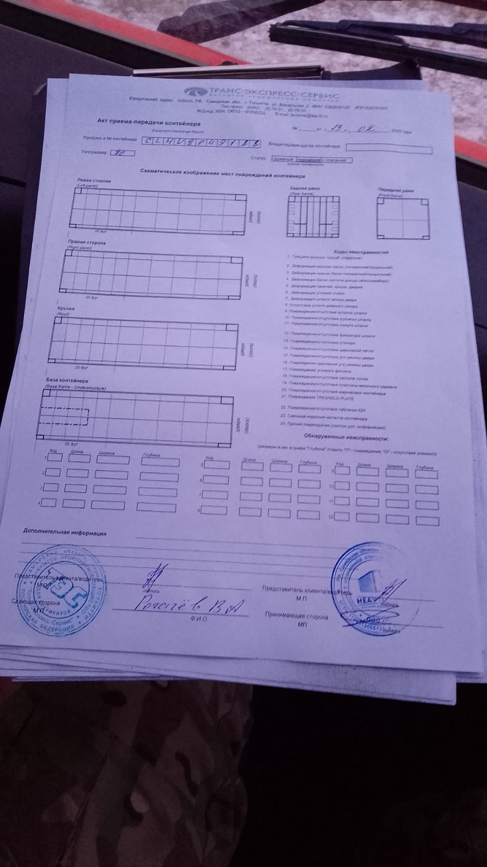 Контейнер 20 футов № CLHU2049188