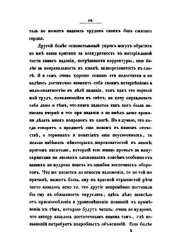 Буддизм. Его догматы, история и литература. Часть 1 | В. Васильев