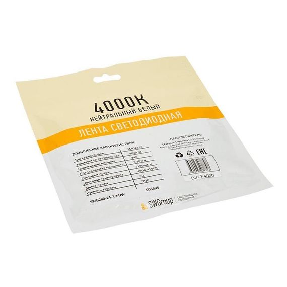 Светодиодная лента SWG 7,2W/m 80LED/m 2835SMD нейтральный белый 5M 003595