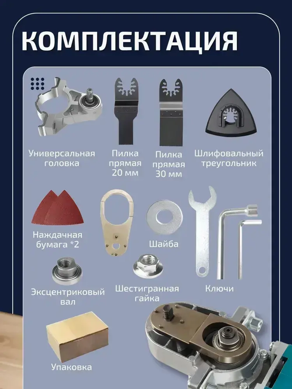 Насадка реноватор на болгарку, для вала М14