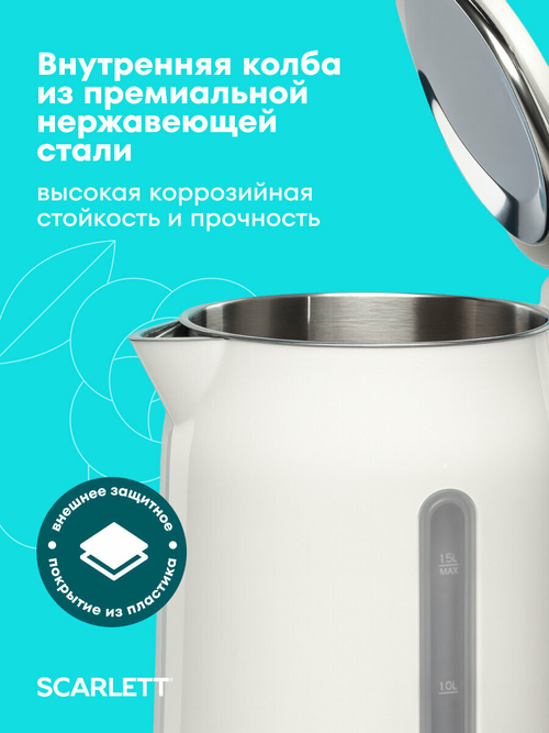 Чайник SCARLETT SC-EK 21 S31 белый