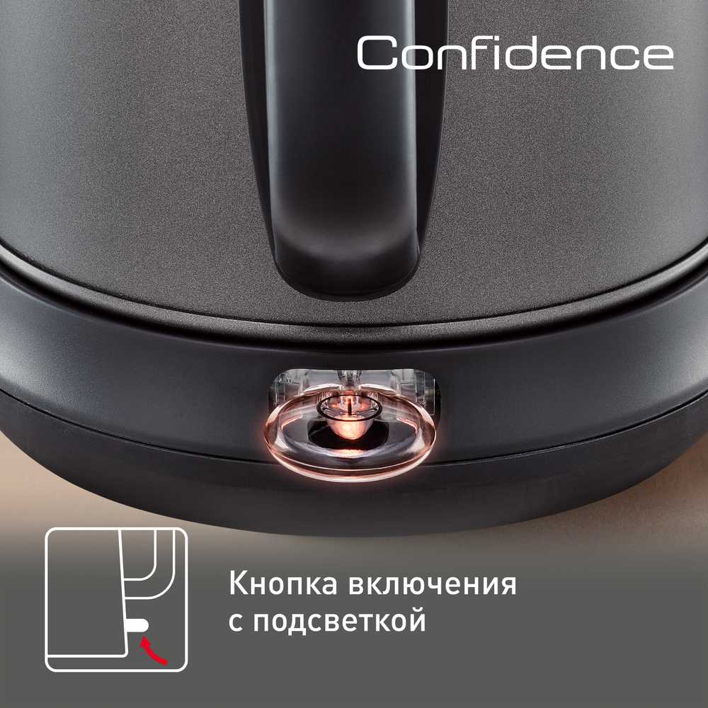 Электрический чайник Tefal Confidence KI270930
