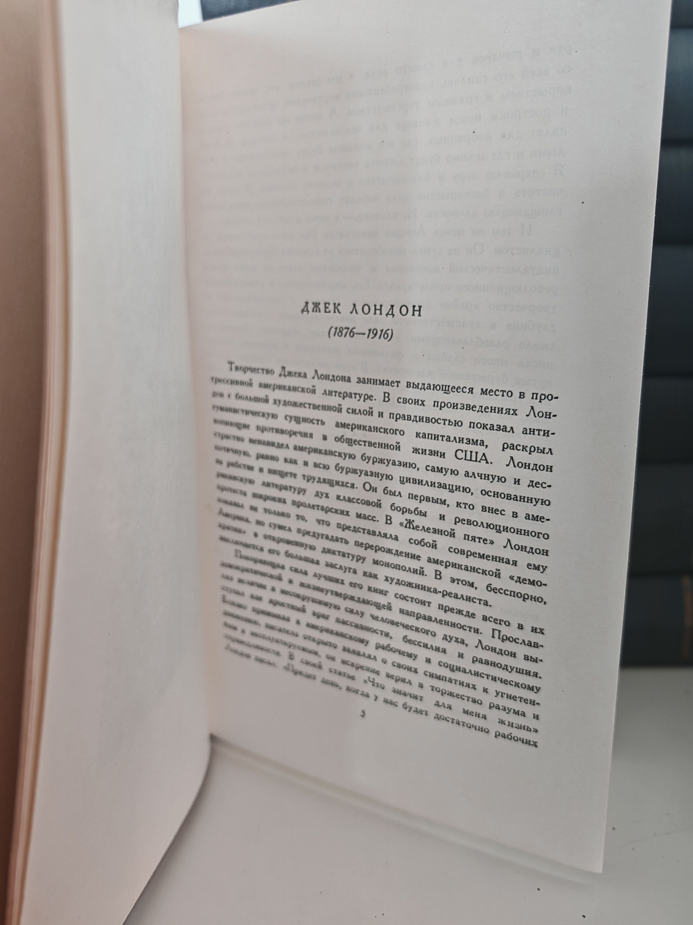 Джек Лондон. Собрание сочинений в 7 томах + дополнительный том (комплект из 8 книг)