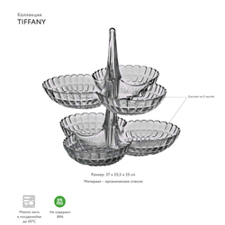 Набор менажниц tiffany, серые, 2 шт.