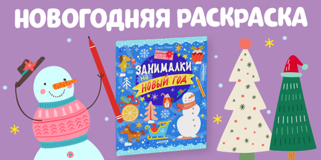 30 декабря