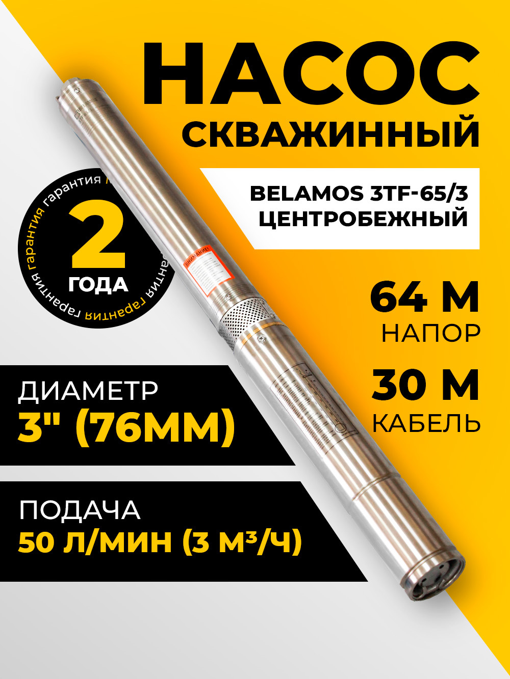 3TF-65-3_1