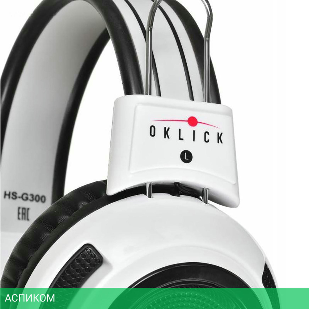 Наушники Oklick HS-G300 Armageddon белый/черный (361558)