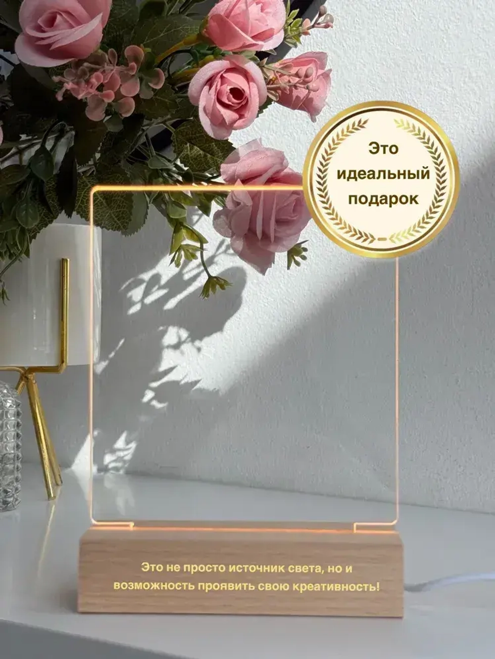 Ночник с маркером для рисования