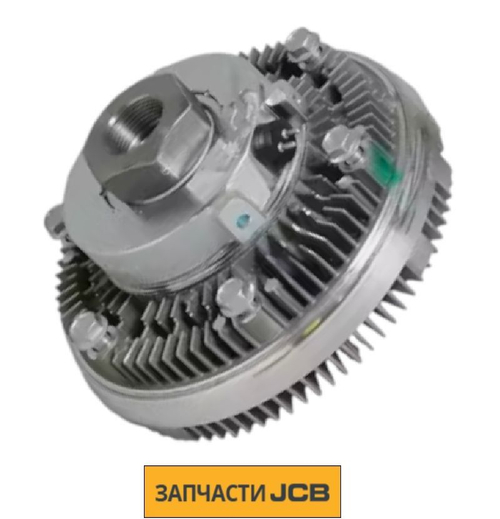 Вискомуфта крыльчатки JCB 336/B8827
