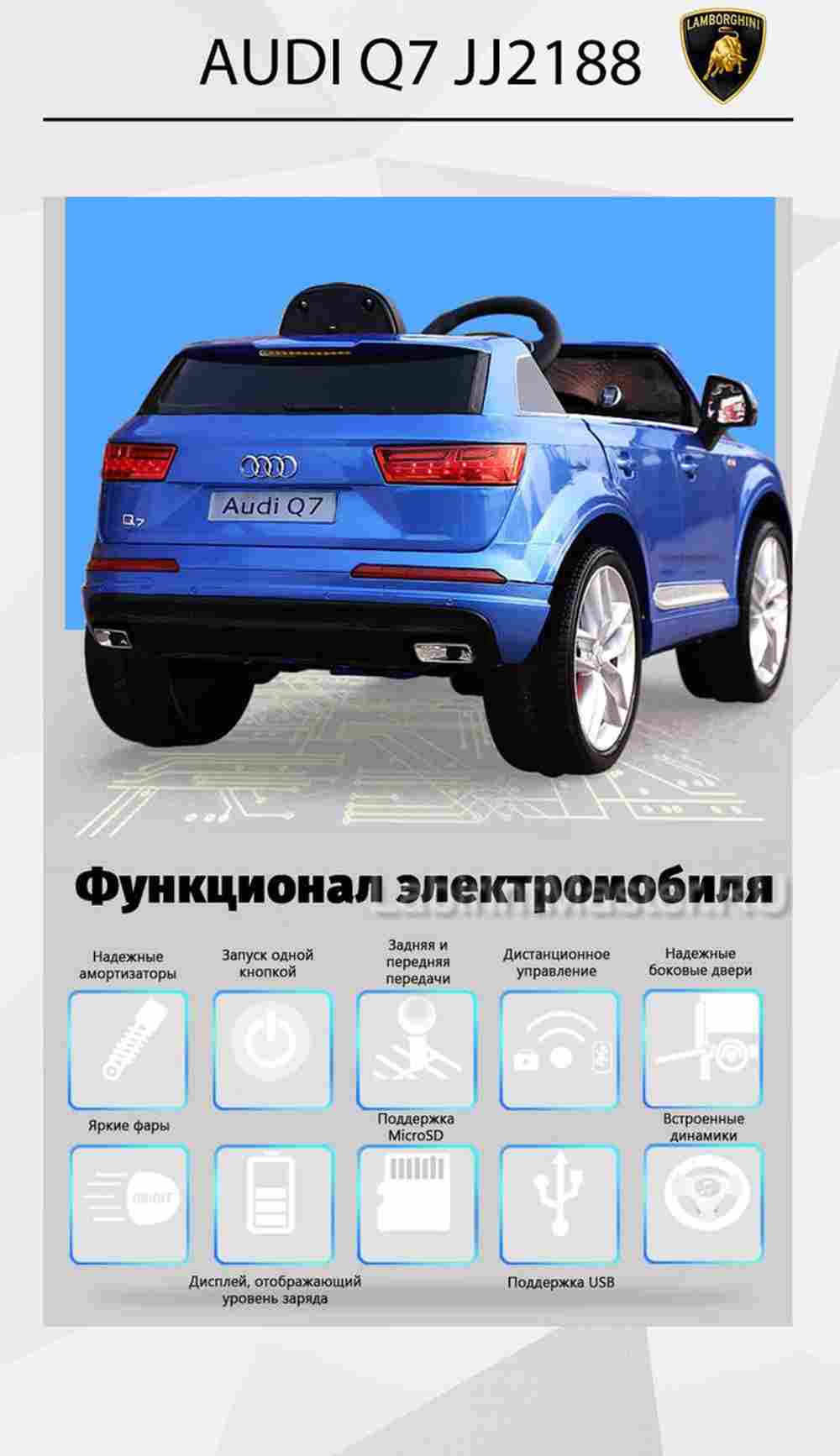 Детский электромобиль "AUDI Q7" 12V, красный