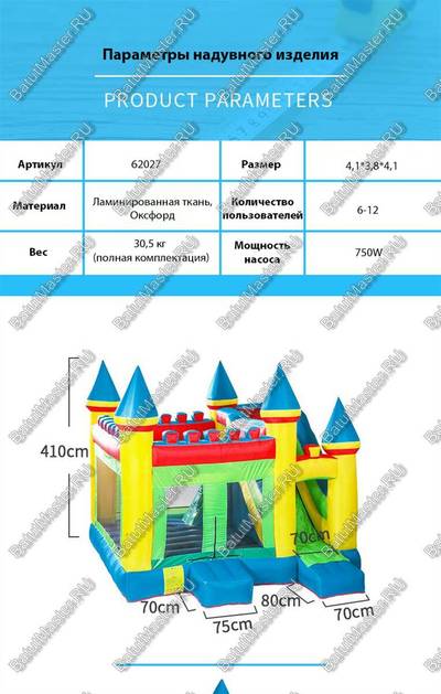 Батут для дачи "Солнечный замок" размер 4,1*3,8*4,1 м