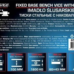 Тиски стальные с наковальней 4''-100мм Forsage F-6540204