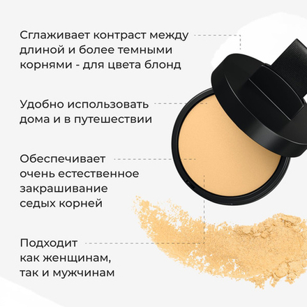 Goldwell Dualsenses Color - Тонирующая пудра для маскировки отросших корней светлый блонд 3.7 г