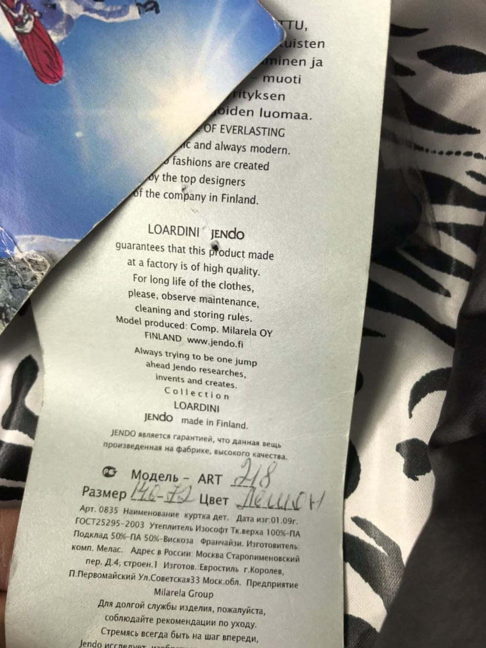 Куртка JENDO черная на 10 лет, новая