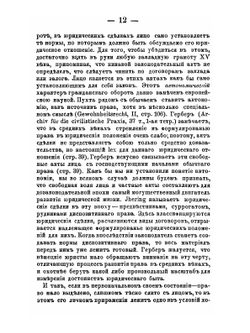Источники права и суд в древней России | Н.Л. Дювернуа