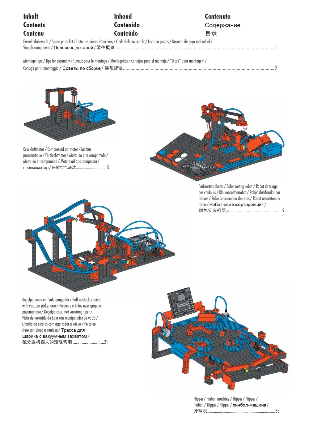 Конструктор Fischertechnik TXT ElectroPneumatic / ЭлектроПневматика