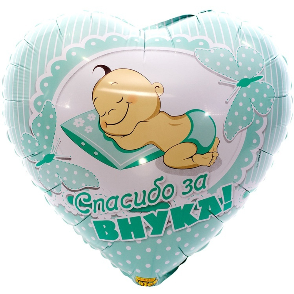 Фольгированная фигура, сердце, РУС СПАСИБО ЗА ВНУКА,18"/46СМ