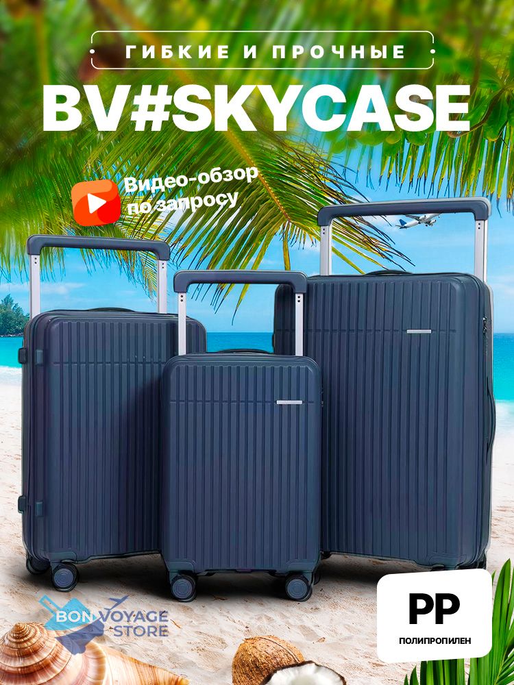 Средний чемодан Bon-Voyage PP Skycase#4, Темно-синий, M+