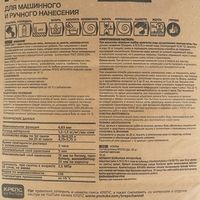 Штукатурка цементная Крепсолит ЦШ 25 кг
