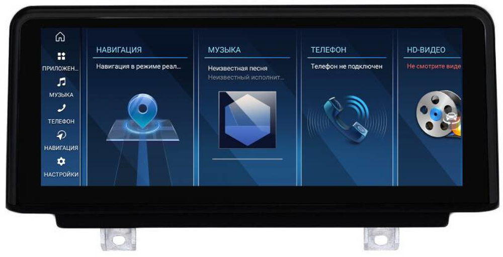 Магнитола для BMW 3-серия F30 2016-2020 EVO - FarCar BMW2023 монитор 10.25" на Android 13, 8Гб+128Гб, CarPlay, 4G SIM-слот